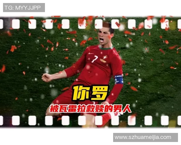 足球明星弹幕玩法全解析让你在赛场上与偶像互动无极限